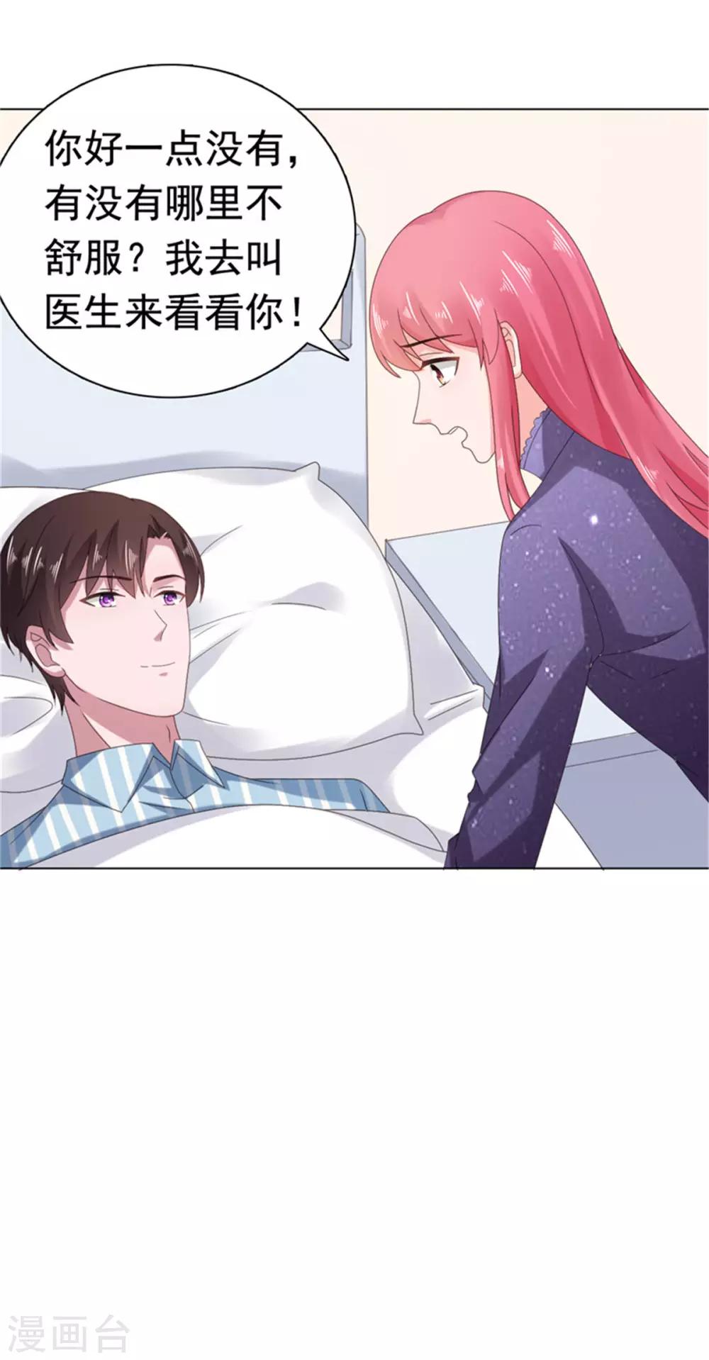 第80话 我不值得你心疼？-第81话