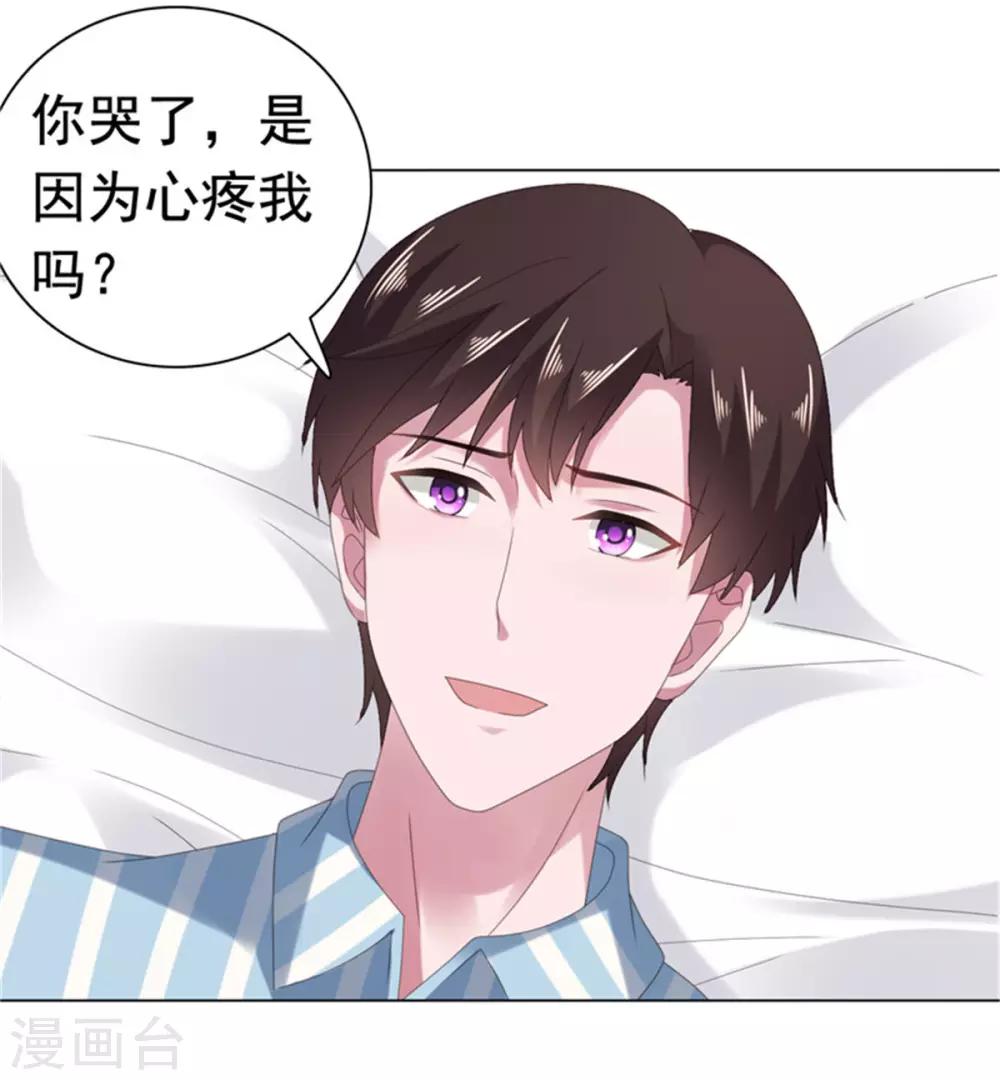 第80话 我不值得你心疼？-第81话