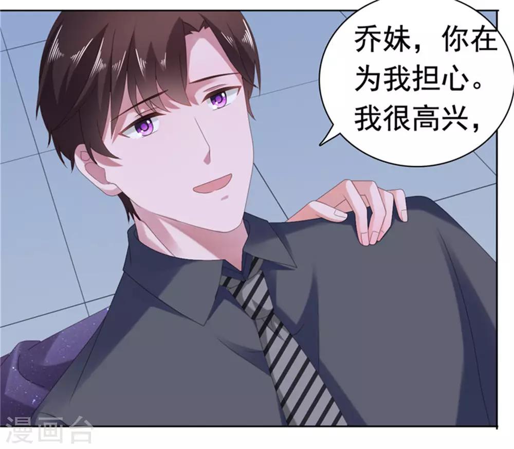 第80话 我不值得你心疼？-第81话