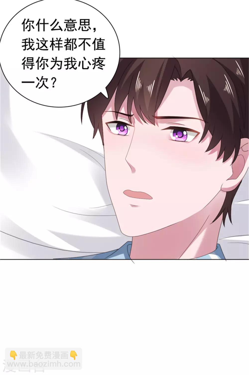 第80话 我不值得你心疼？-第81话