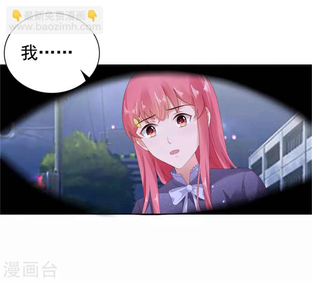 第80话 我不值得你心疼？-第81话