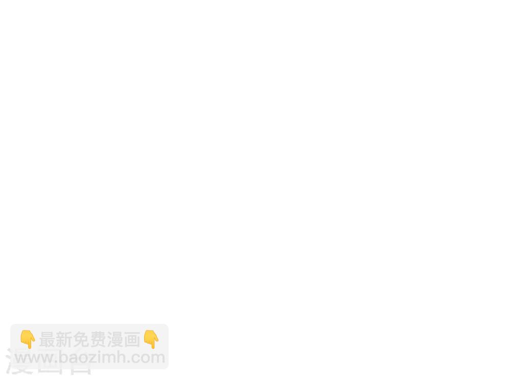 第80话 我不值得你心疼？-第81话