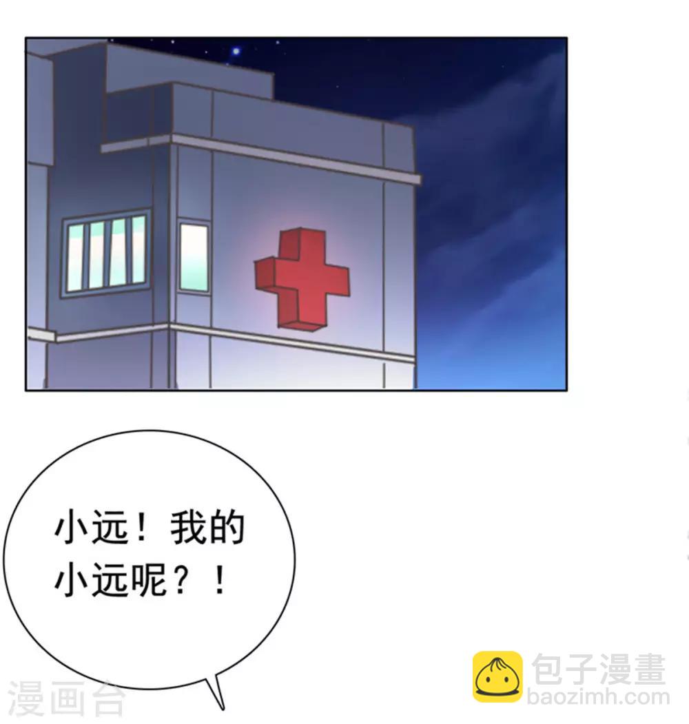 第80话 我不值得你心疼？-第81话