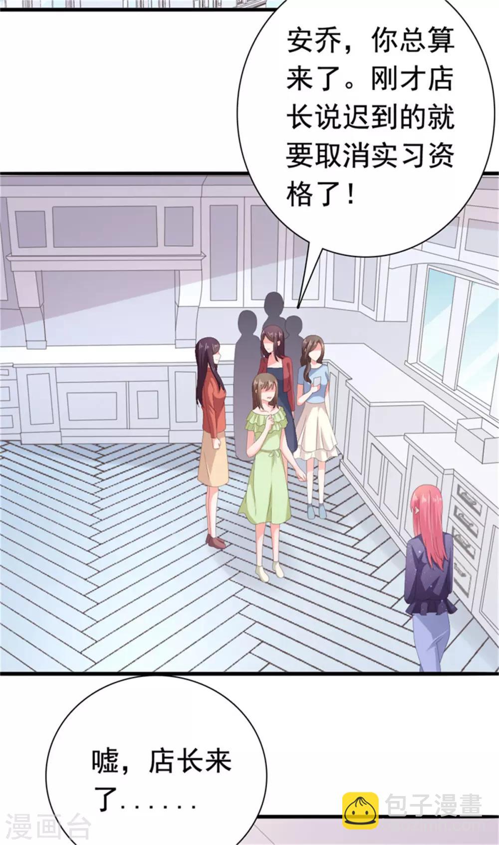 第82话 躲着沈司恪-第83话