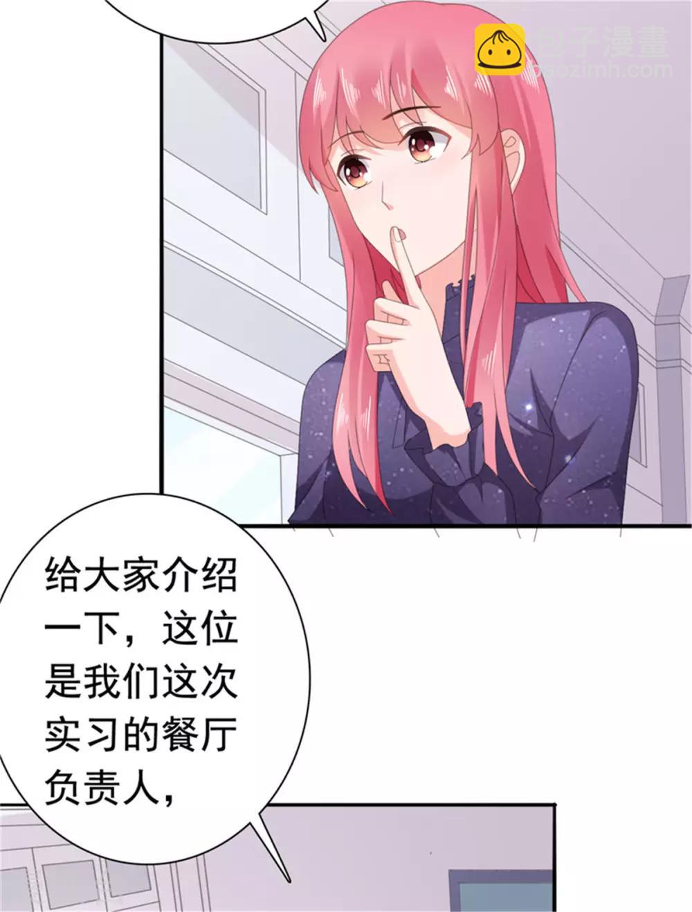 第82话 躲着沈司恪-第83话