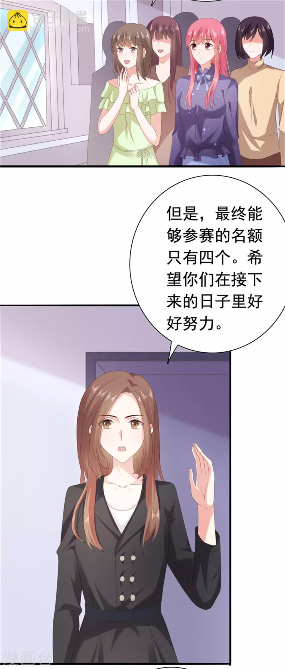 第82话 躲着沈司恪-第83话