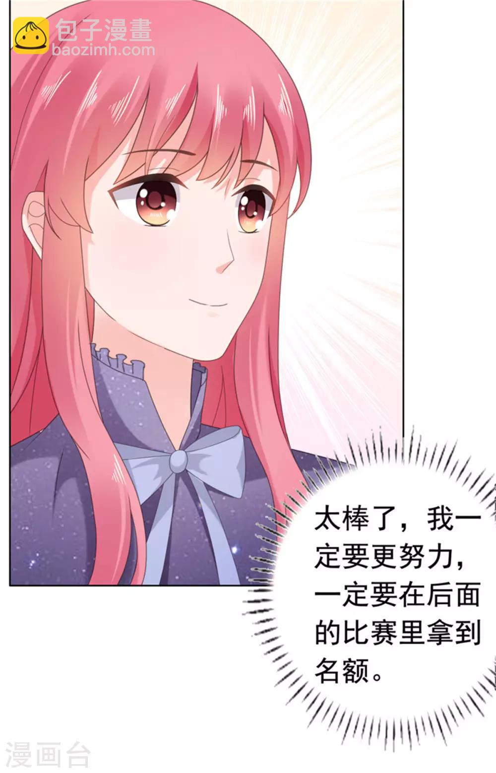 第82话 躲着沈司恪-第83话