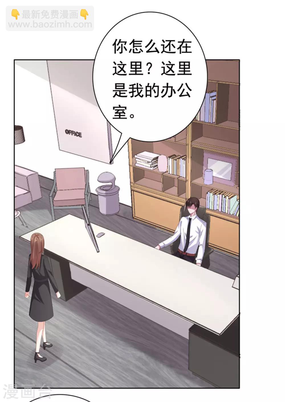 第82话 躲着沈司恪-第83话