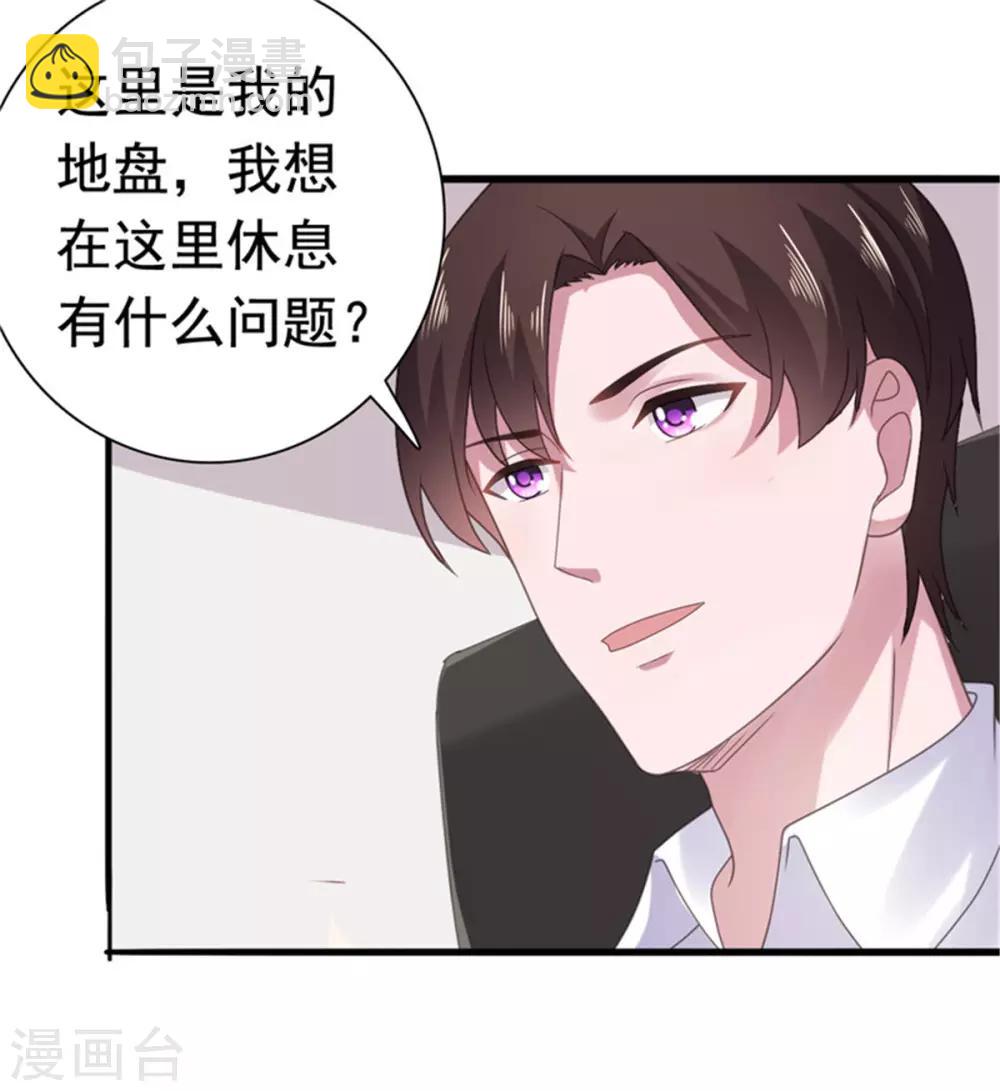 第82话 躲着沈司恪-第83话