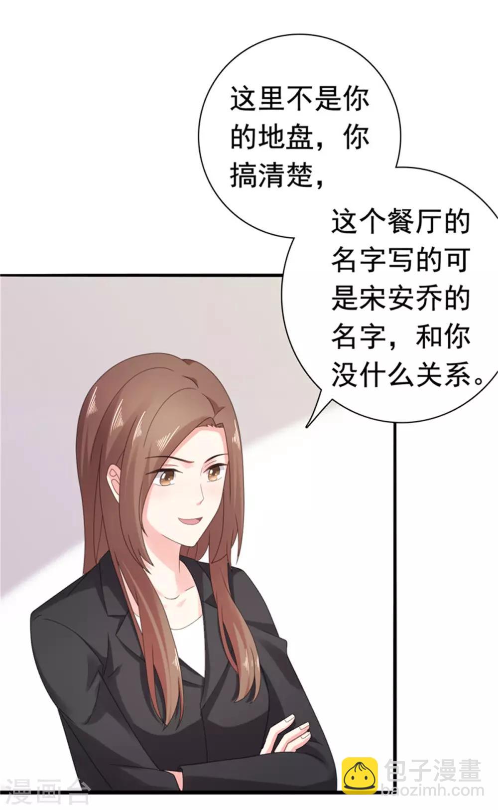 第82话 躲着沈司恪-第83话