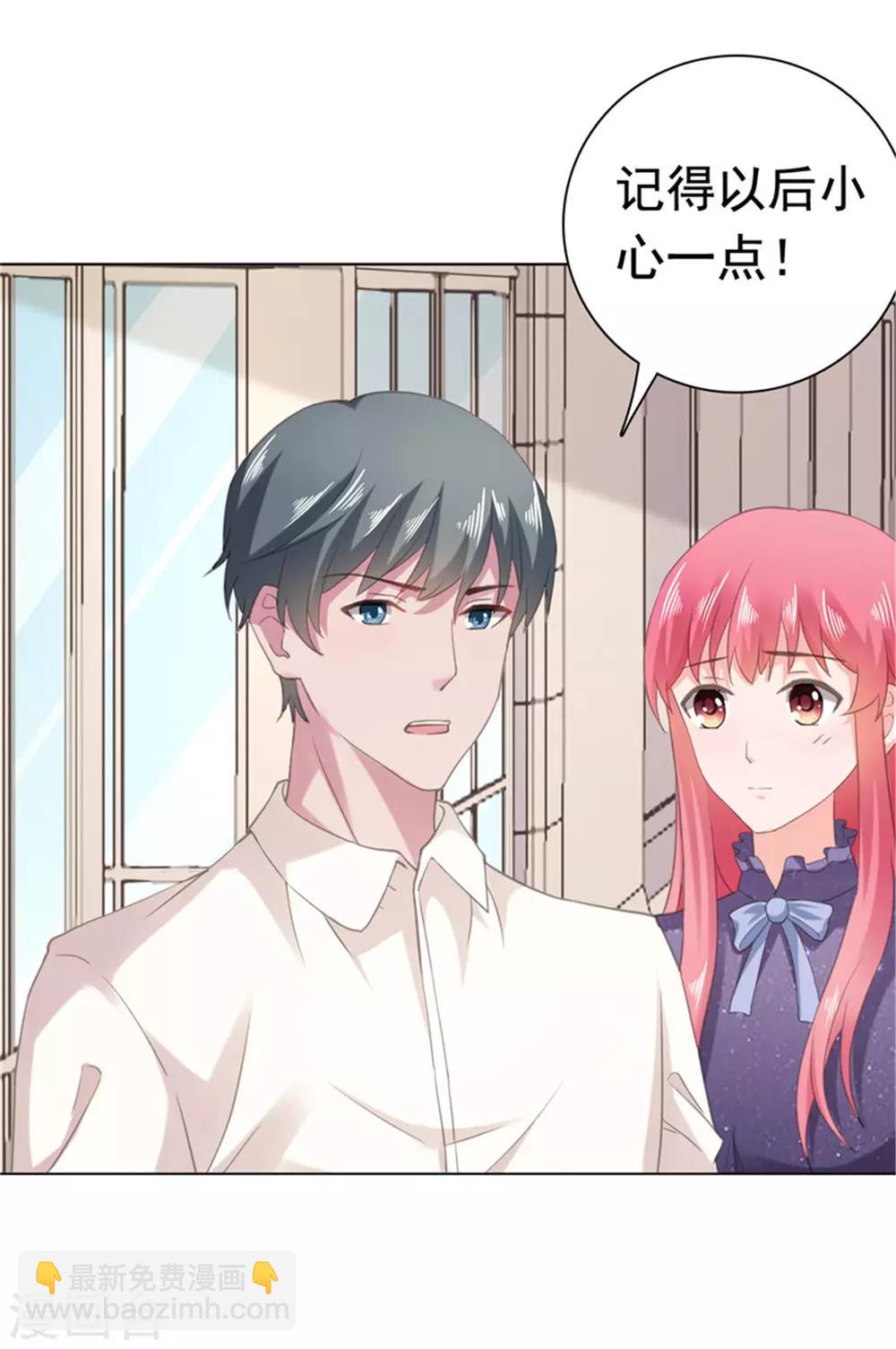 第82话 躲着沈司恪-第83话