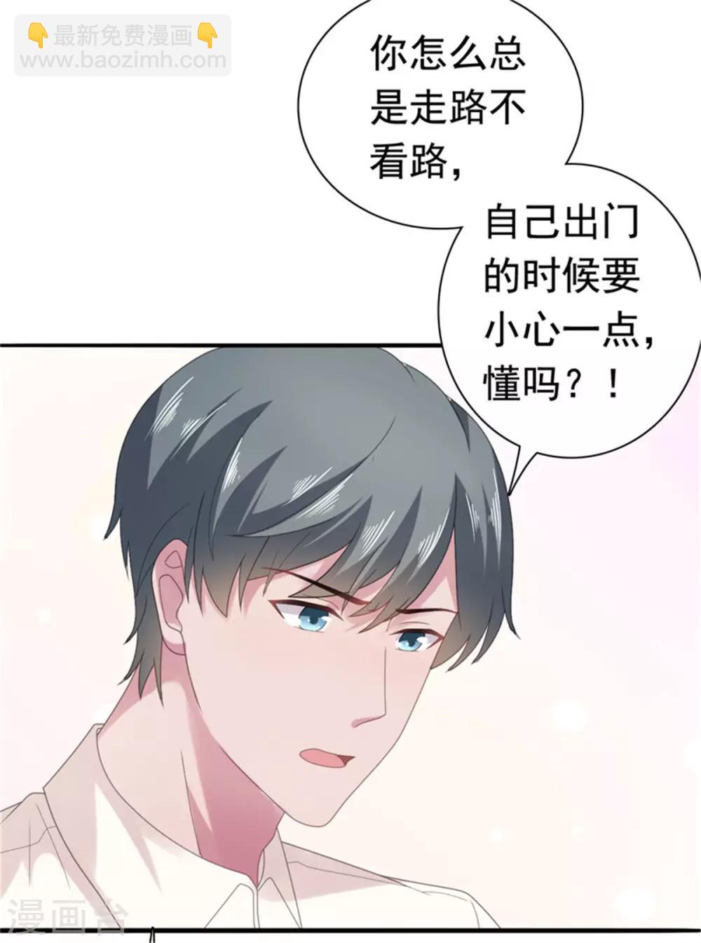 第82话 躲着沈司恪-第83话