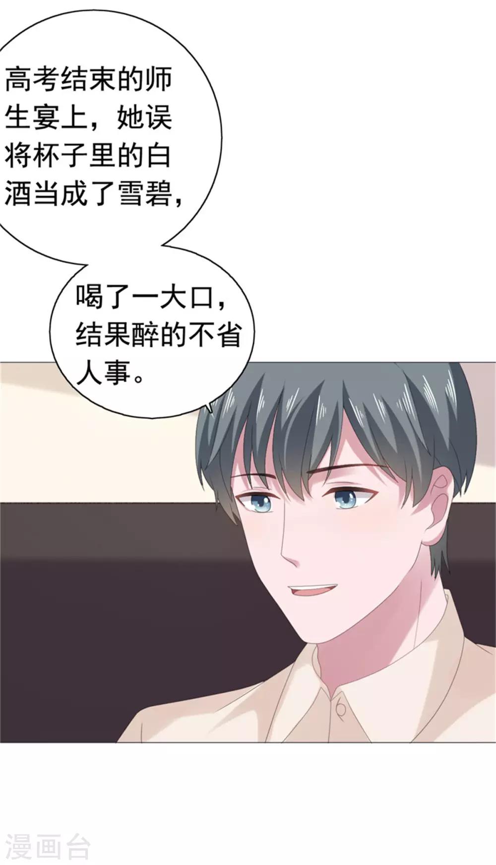 第84话 还好，没有撒谎-第85话