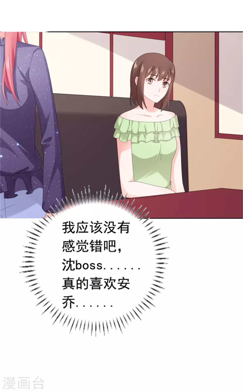 第84话 还好，没有撒谎-第85话