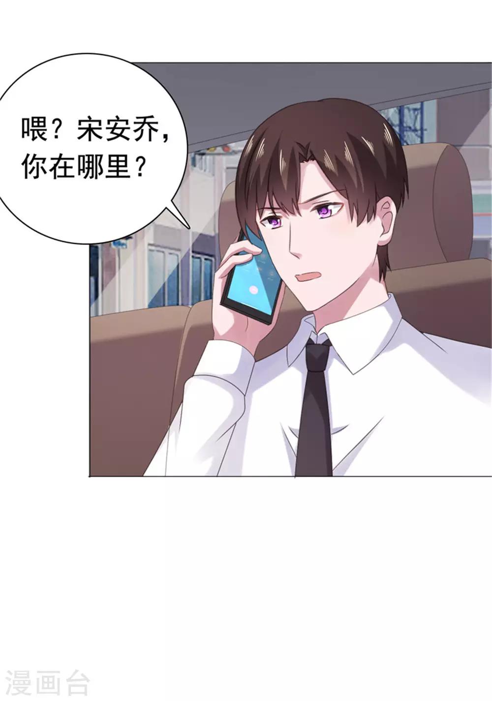 第84话 还好，没有撒谎-第85话