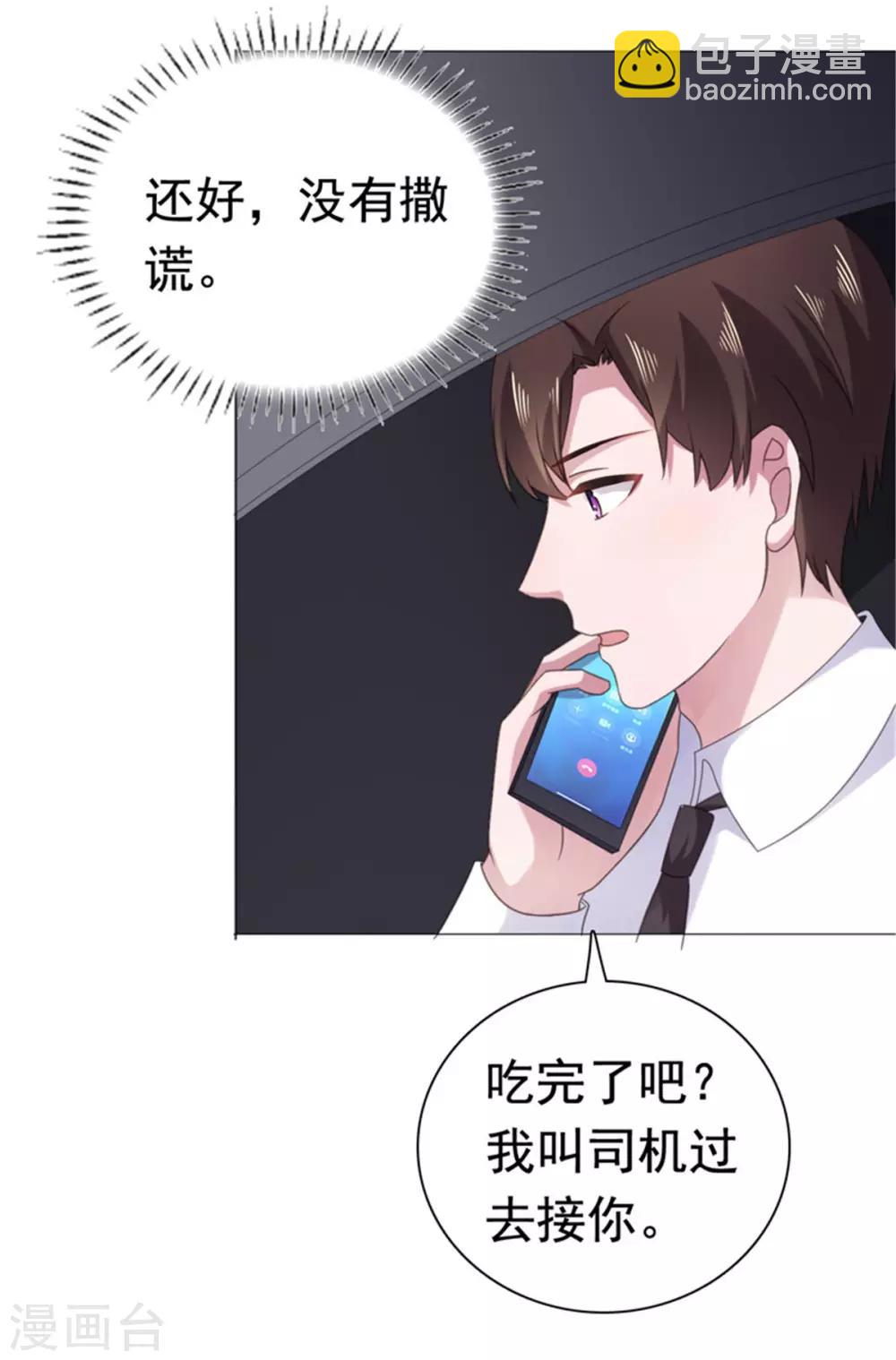 第84话 还好，没有撒谎-第85话