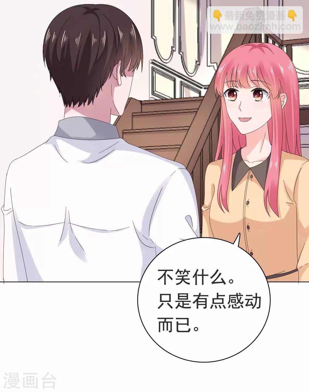 第86话 我会在你身后！-第87话