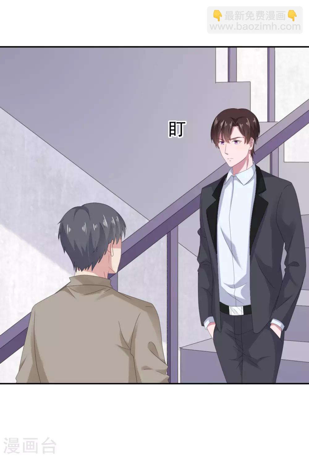 第88话 沈司恪结婚了？！-第89话