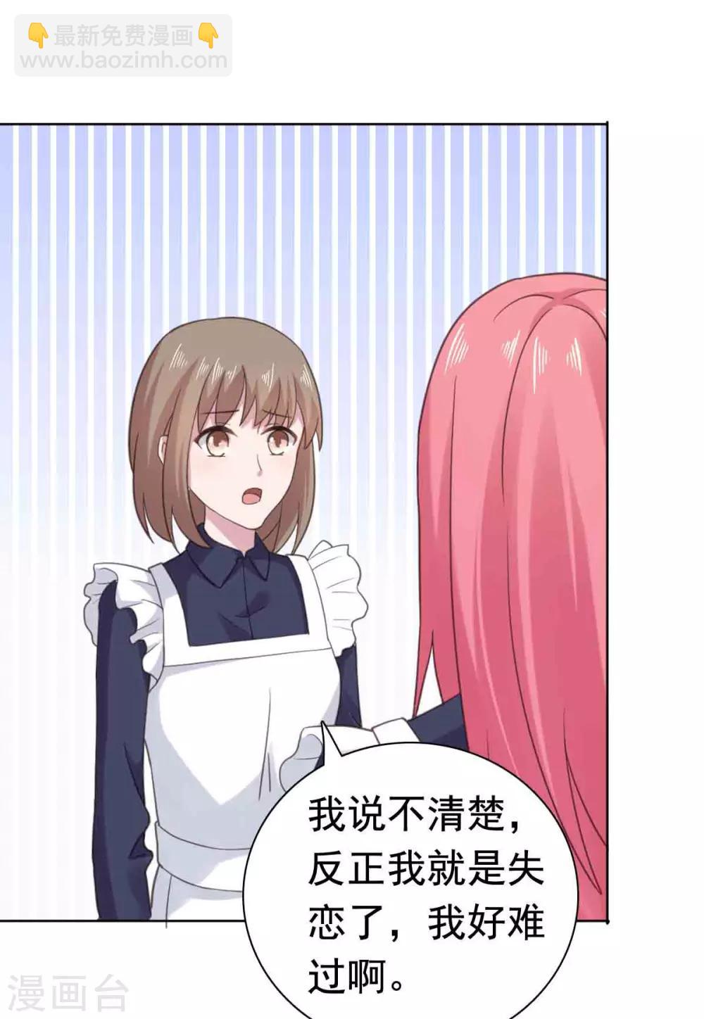 第88话 沈司恪结婚了？！-第89话