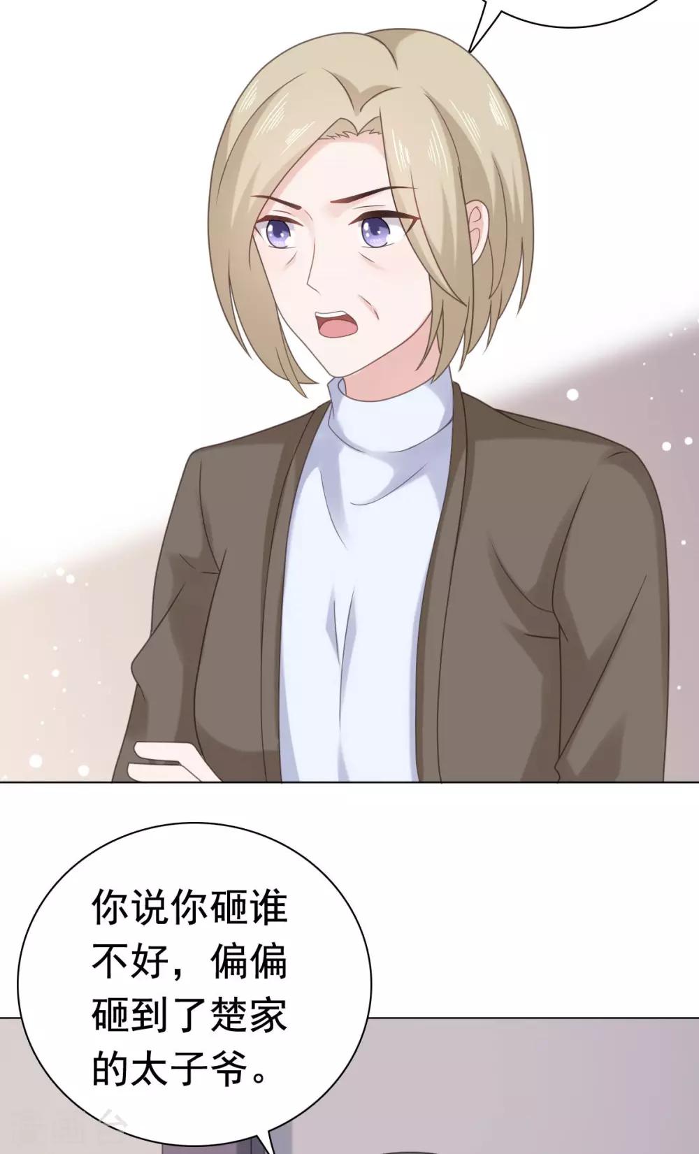 第88话 沈司恪结婚了？！-第89话