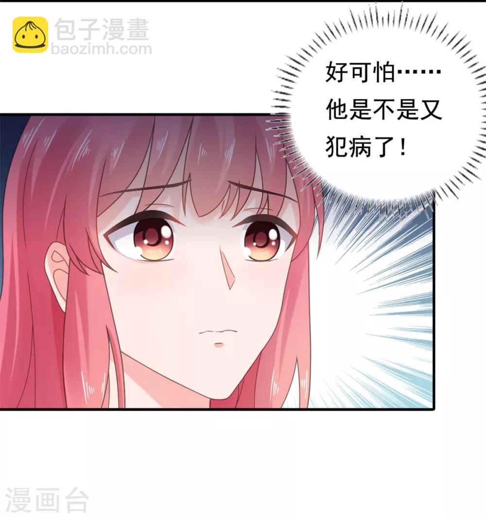 第90话 我受够你了！-第91话