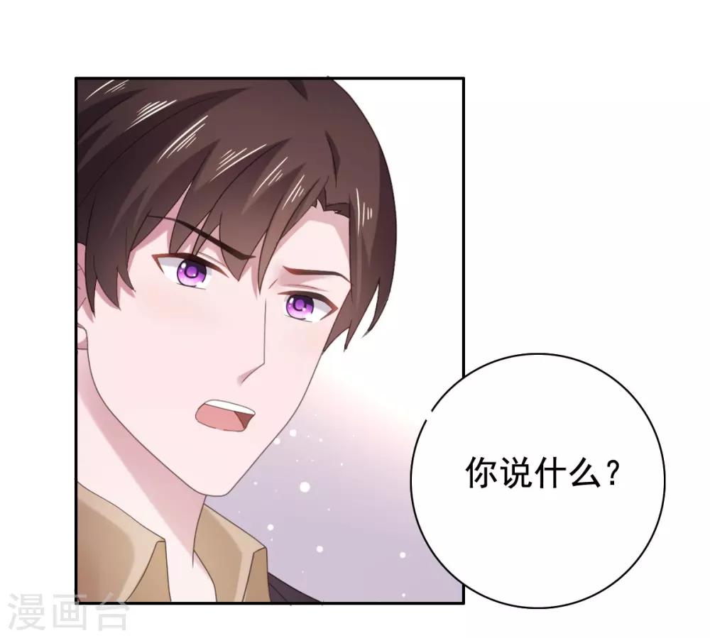 第90话 我受够你了！-第91话