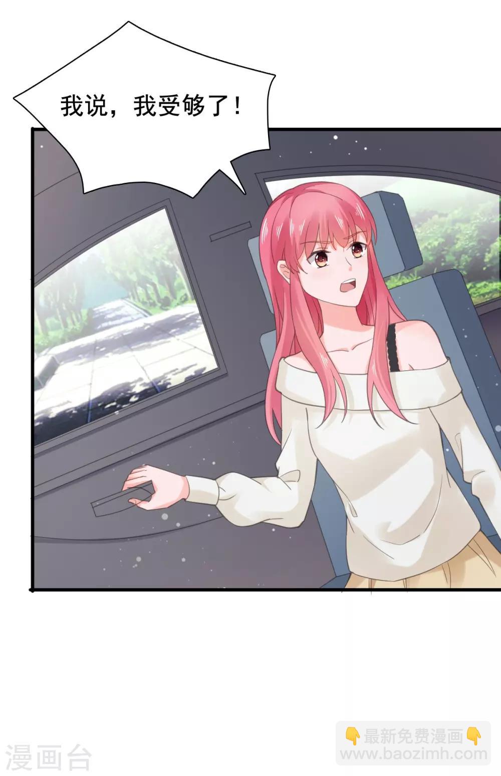 第90话 我受够你了！-第91话