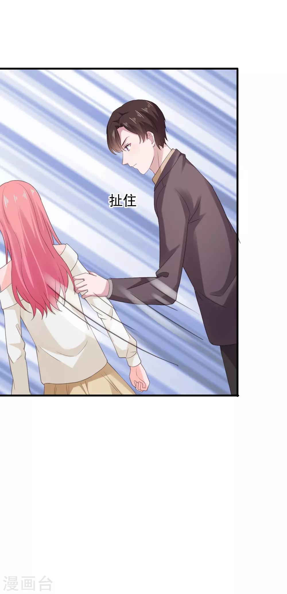 第90话 我受够你了！-第91话