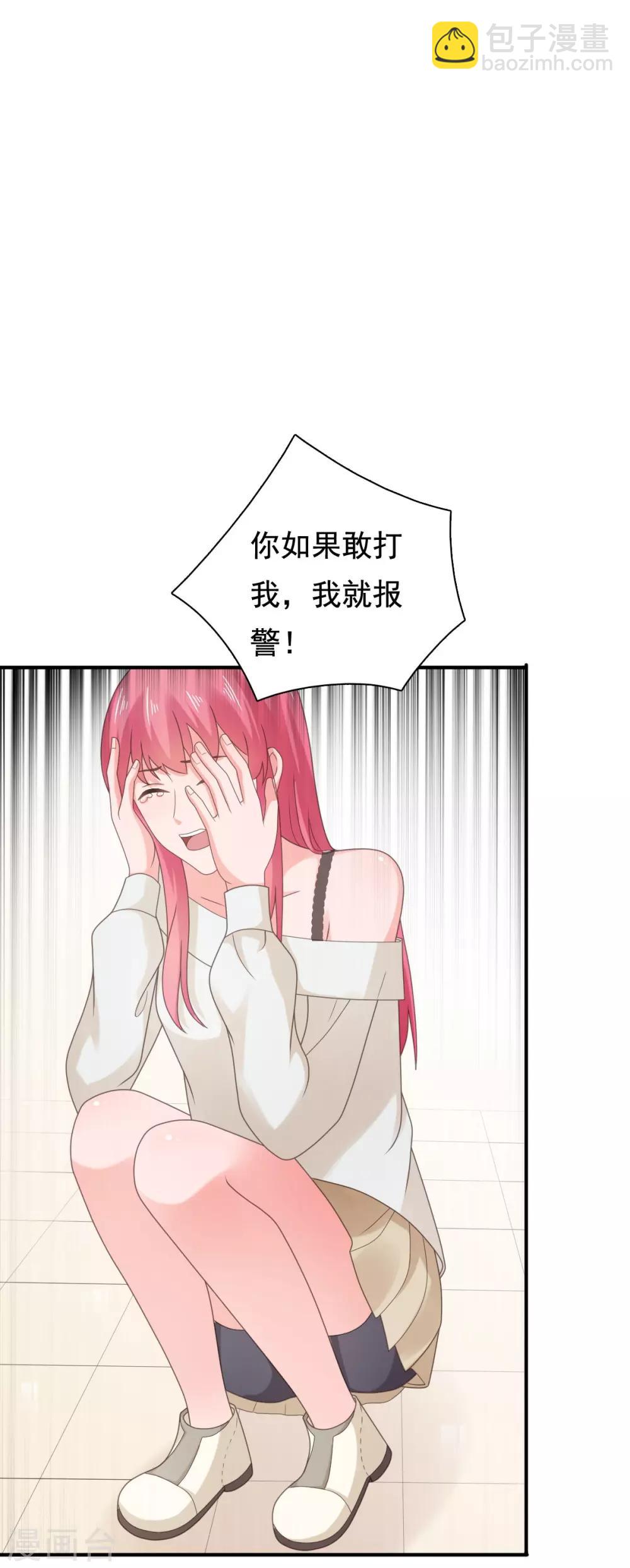 第90话 我受够你了！-第91话