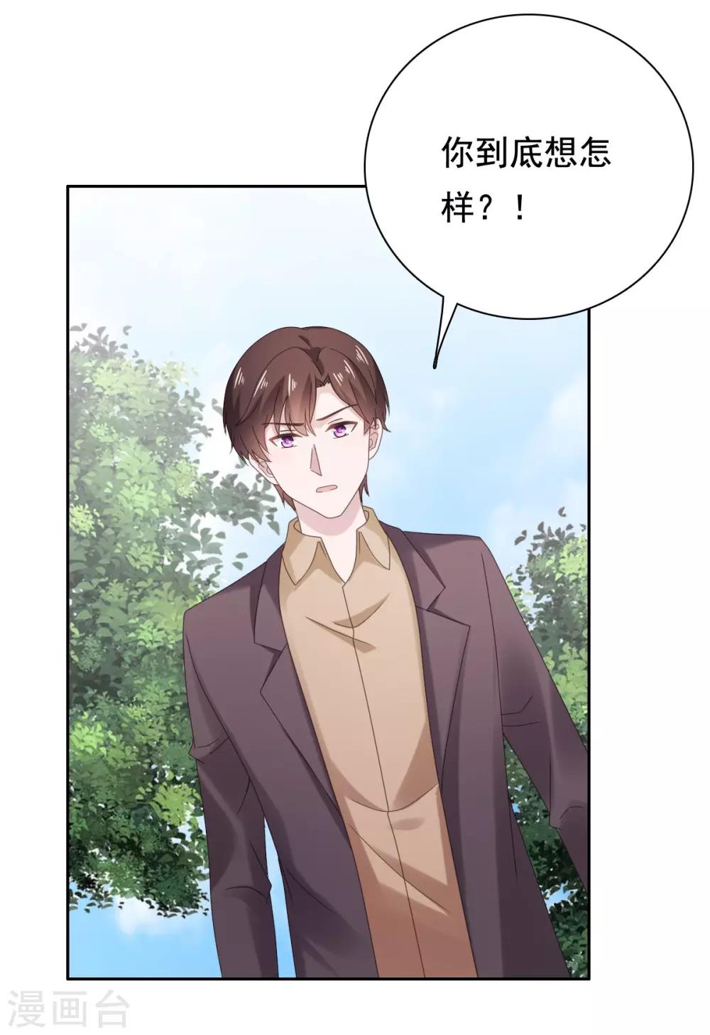 第90话 我受够你了！-第91话