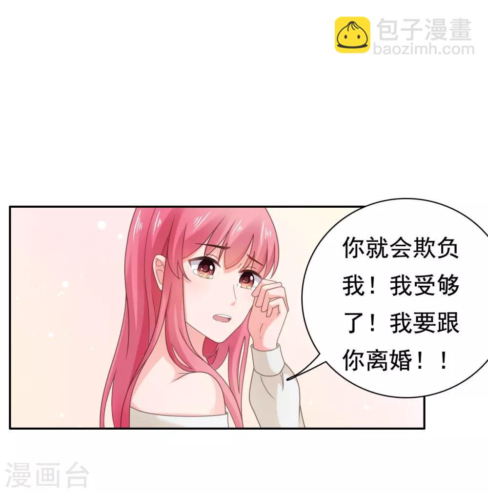 第90话 我受够你了！-第91话