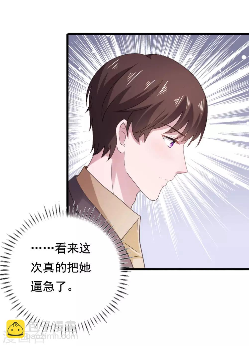 第90话 我受够你了！-第91话