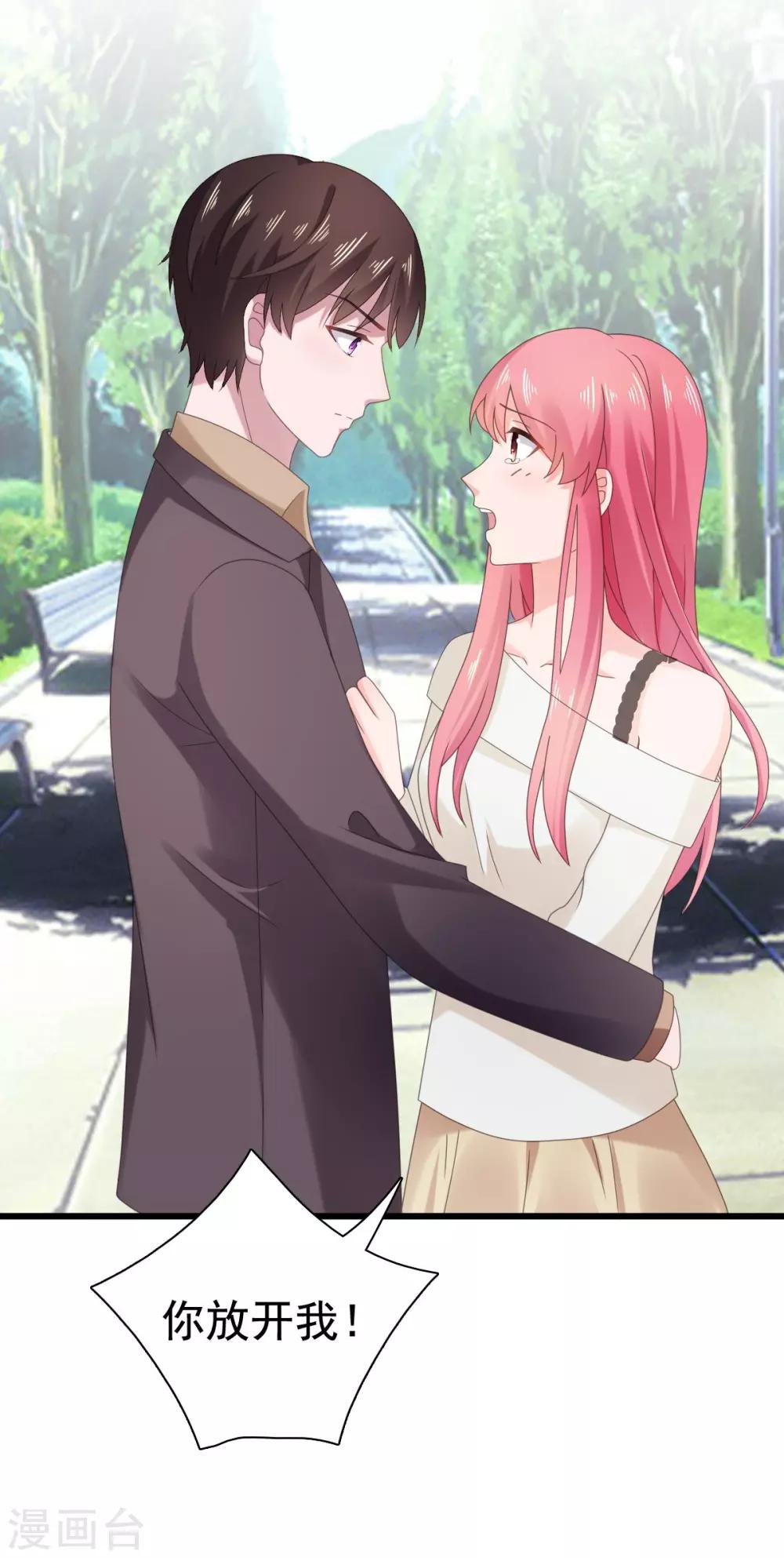 第90话 我受够你了！-第91话