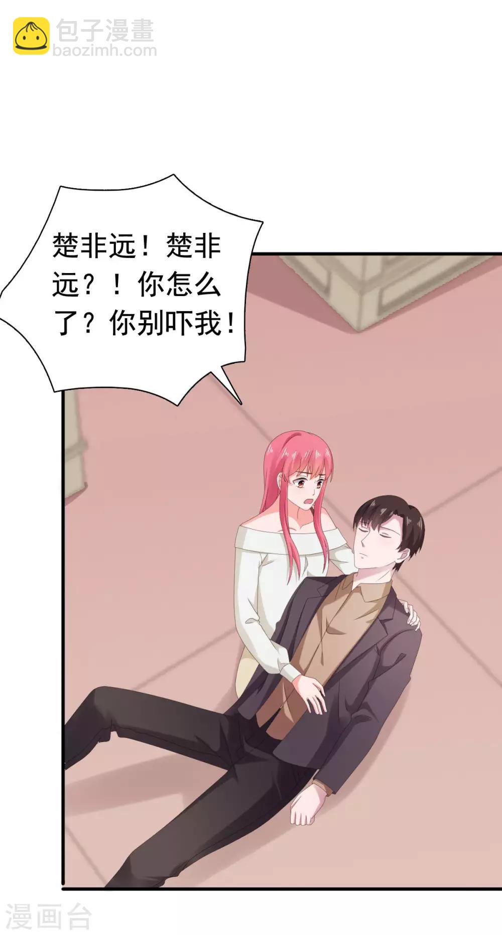 第90话 我受够你了！-第91话