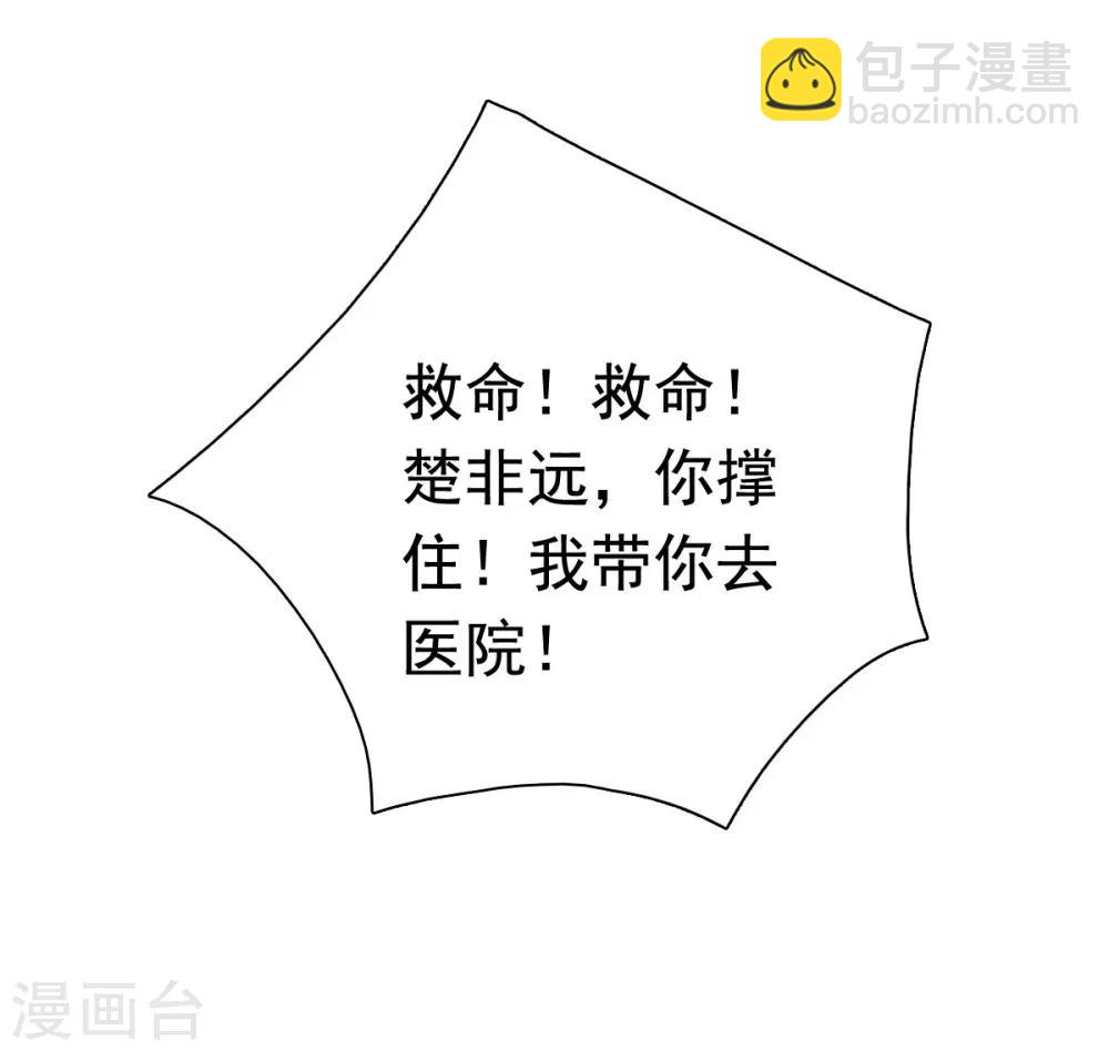 第90话 我受够你了！-第91话