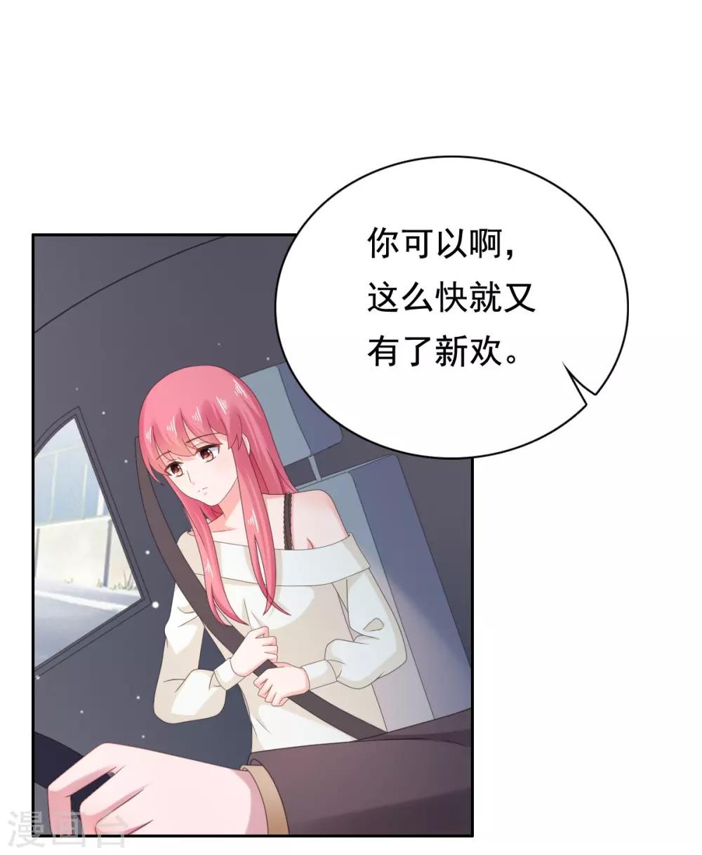 第90话 我受够你了！-第91话