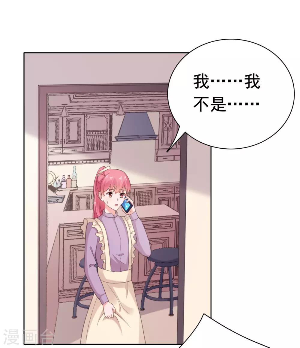 第92话 林颜你听我解释！-第93话