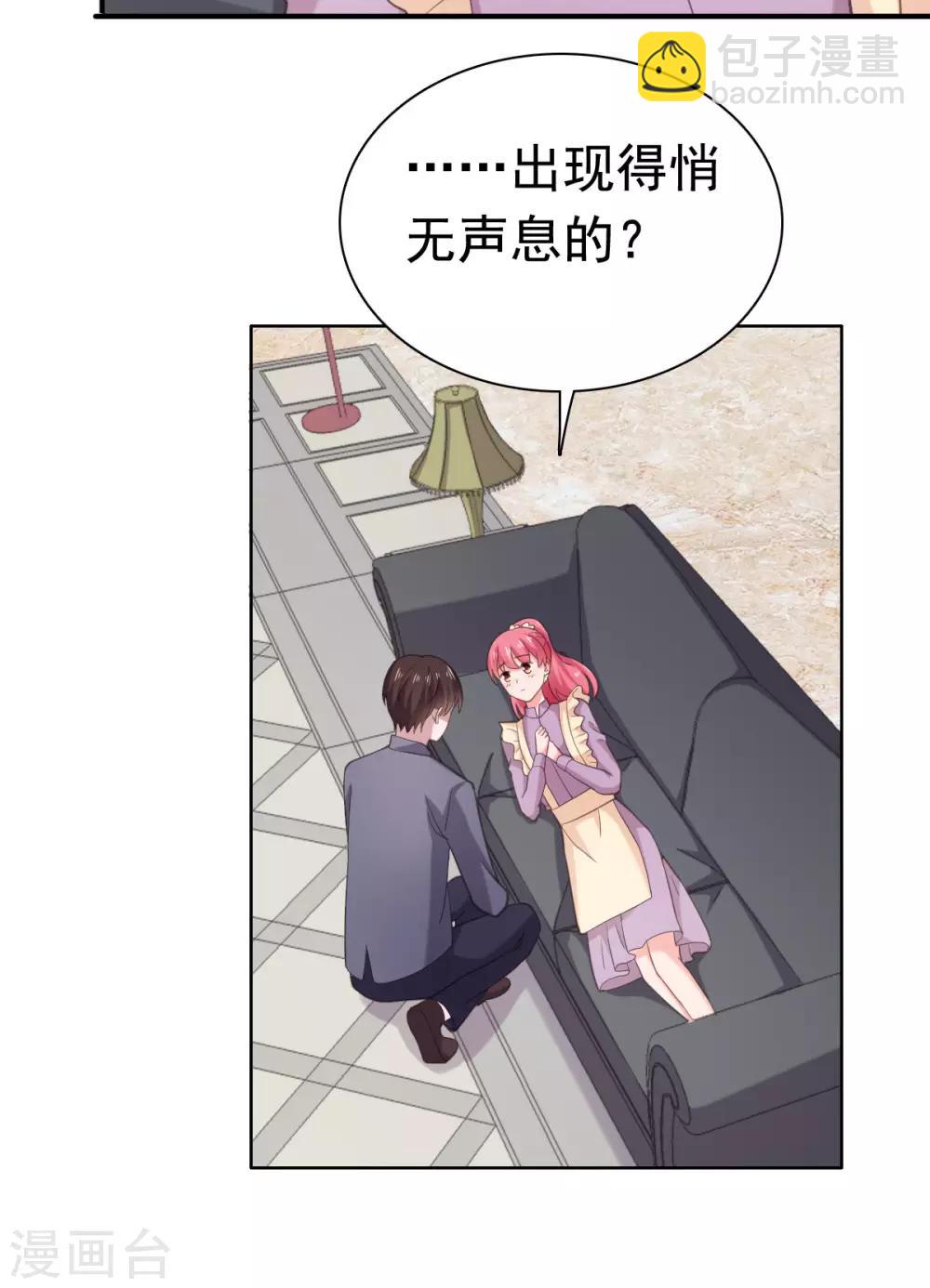 第92话 林颜你听我解释！-第93话