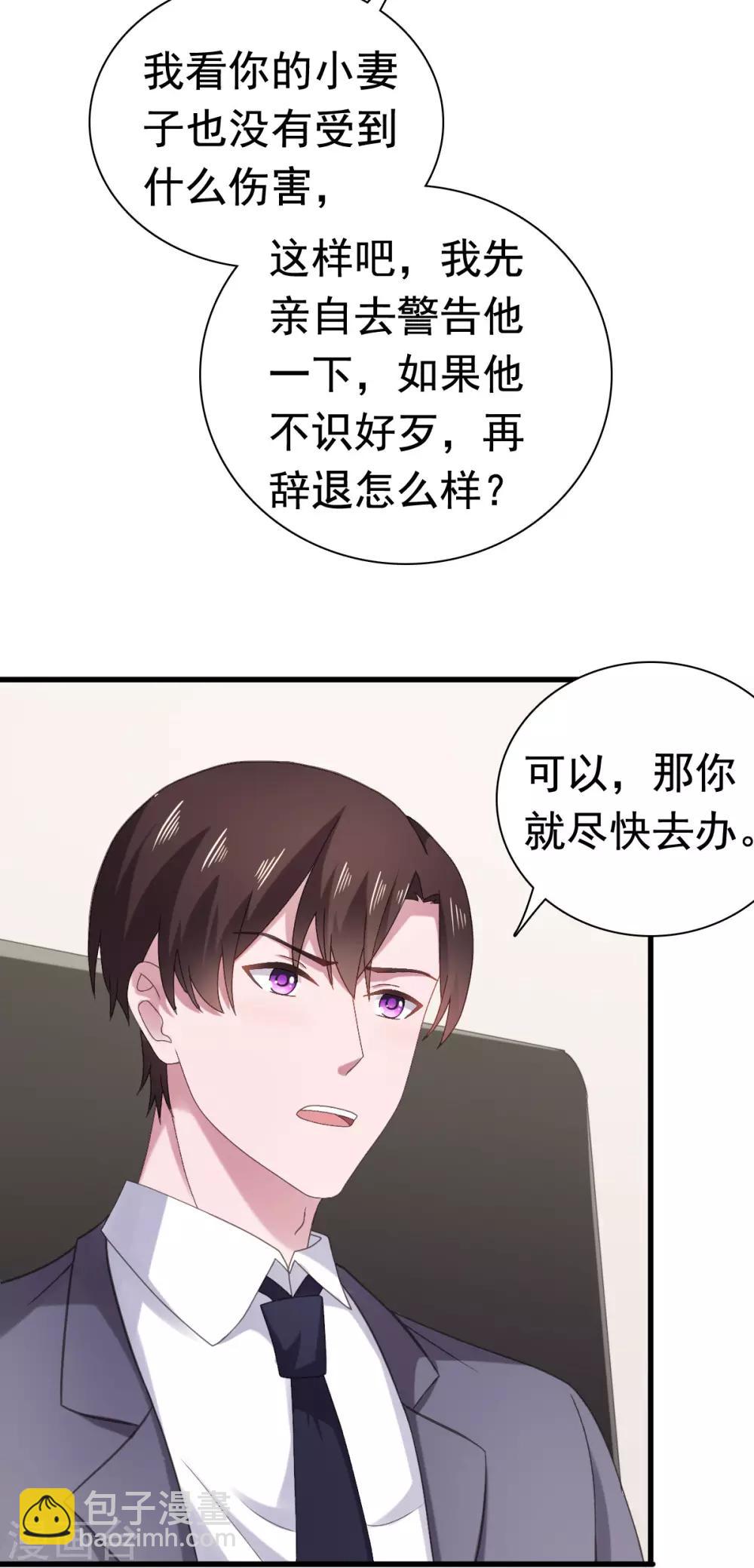 第92话 林颜你听我解释！-第93话