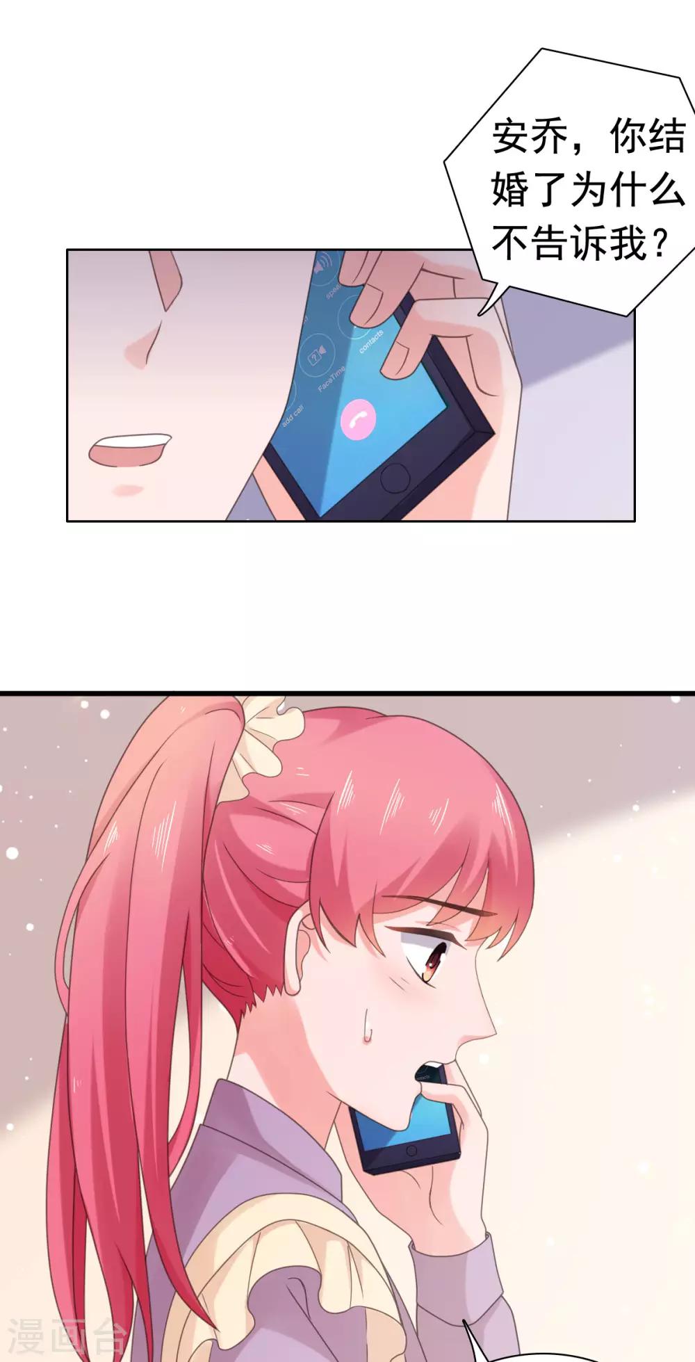 第92话 林颜你听我解释！-第93话