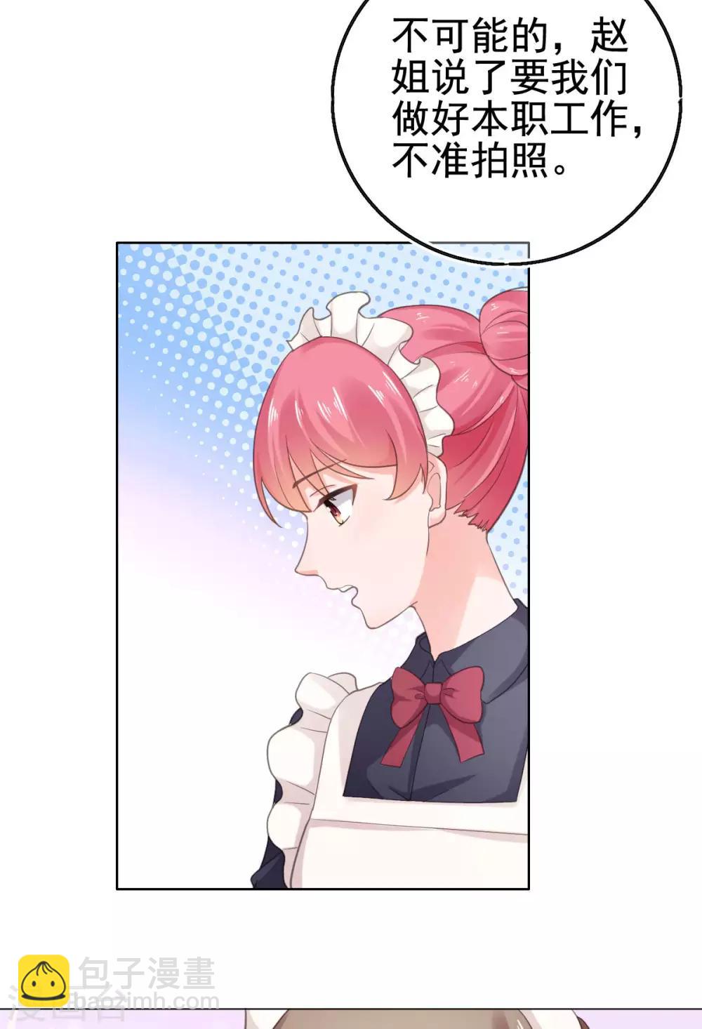 第94话 被无视了-第95话