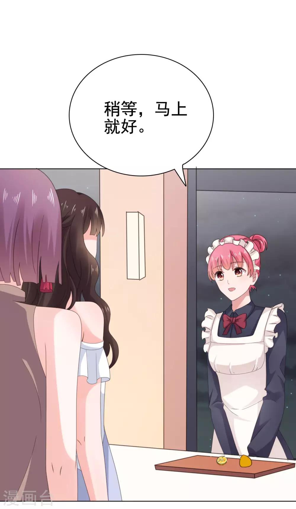 第94话 被无视了-第95话