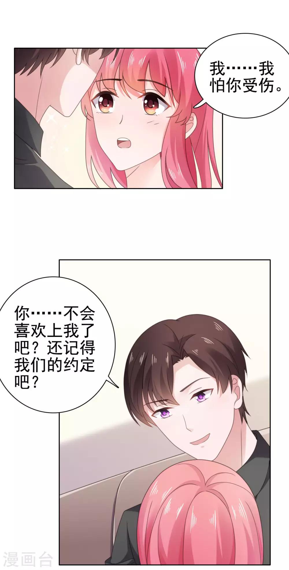 第94话 被无视了-第95话