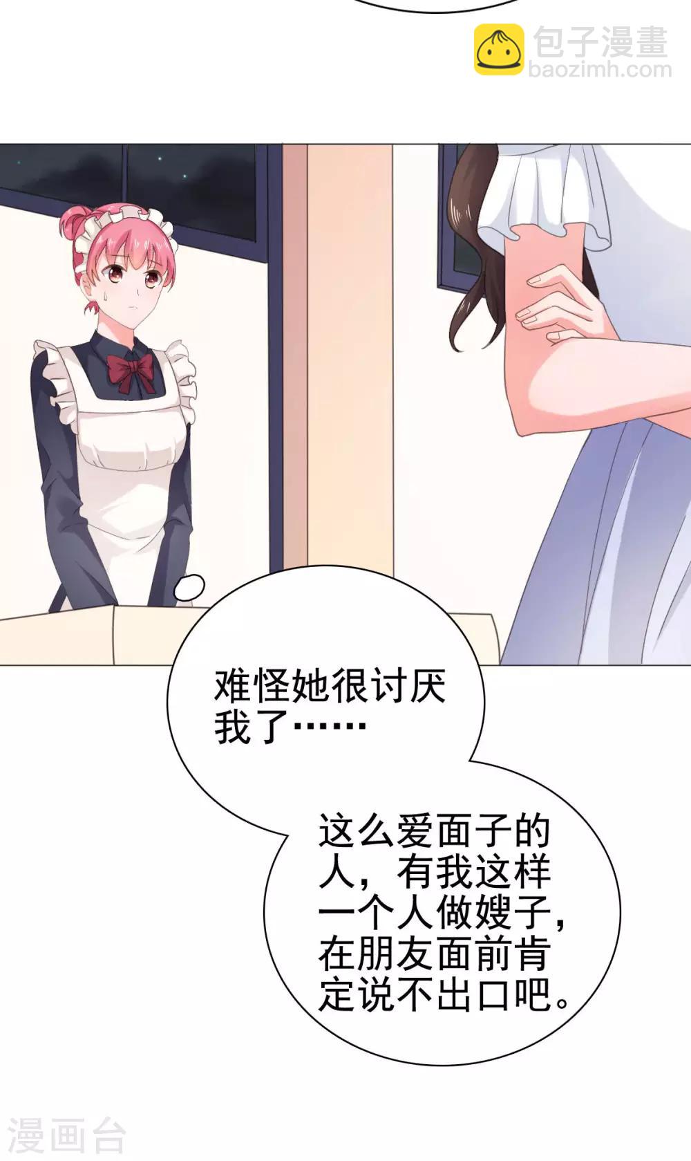 第94话 被无视了-第95话