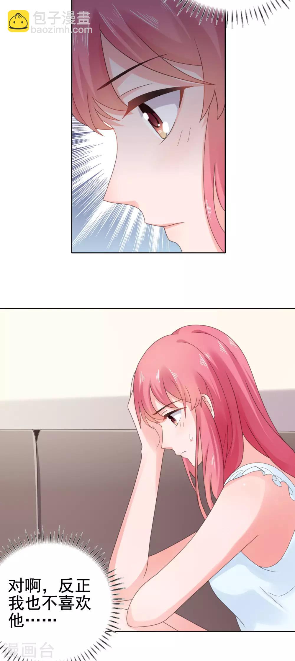 第94话 被无视了-第95话