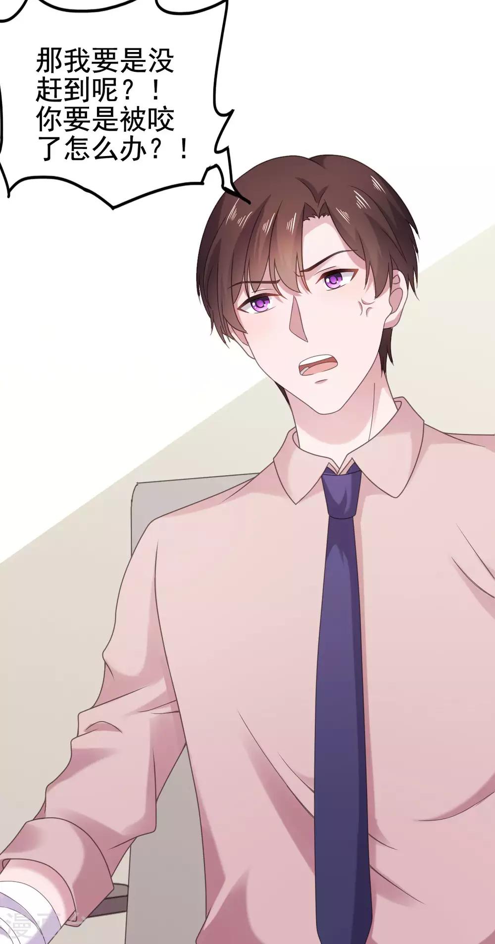 第96话 你和她很像-第97话