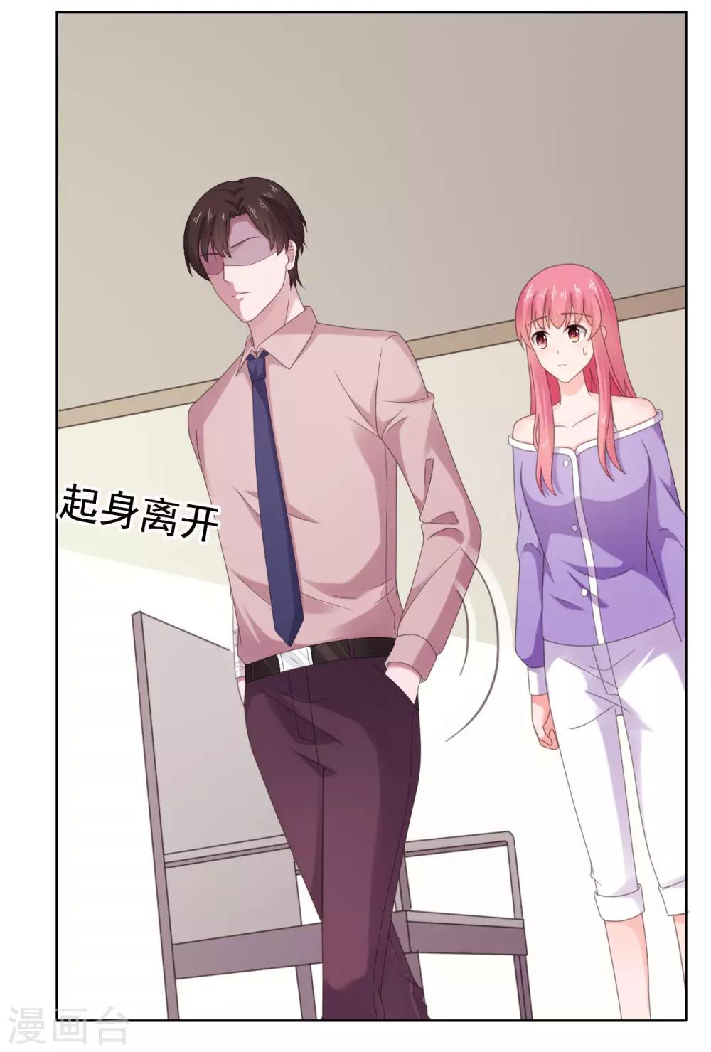 第96话 你和她很像-第97话