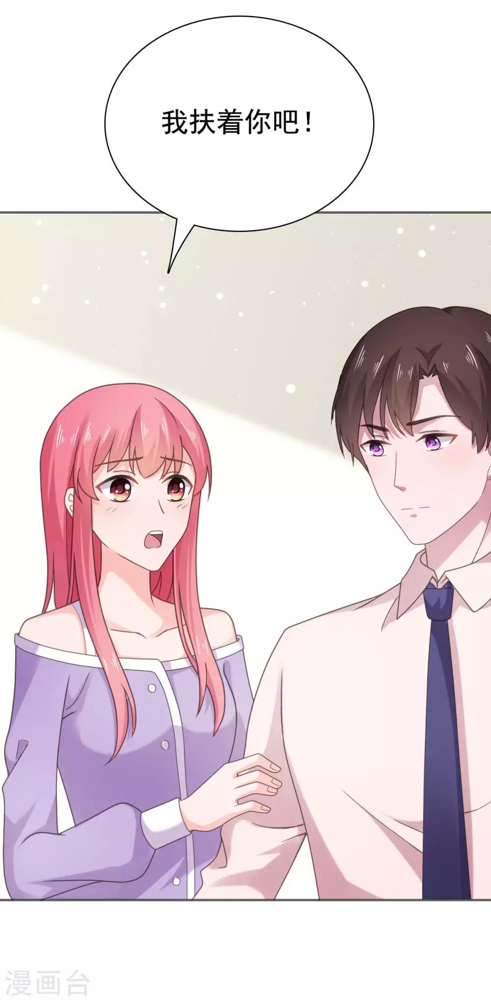 第96话 你和她很像-第97话