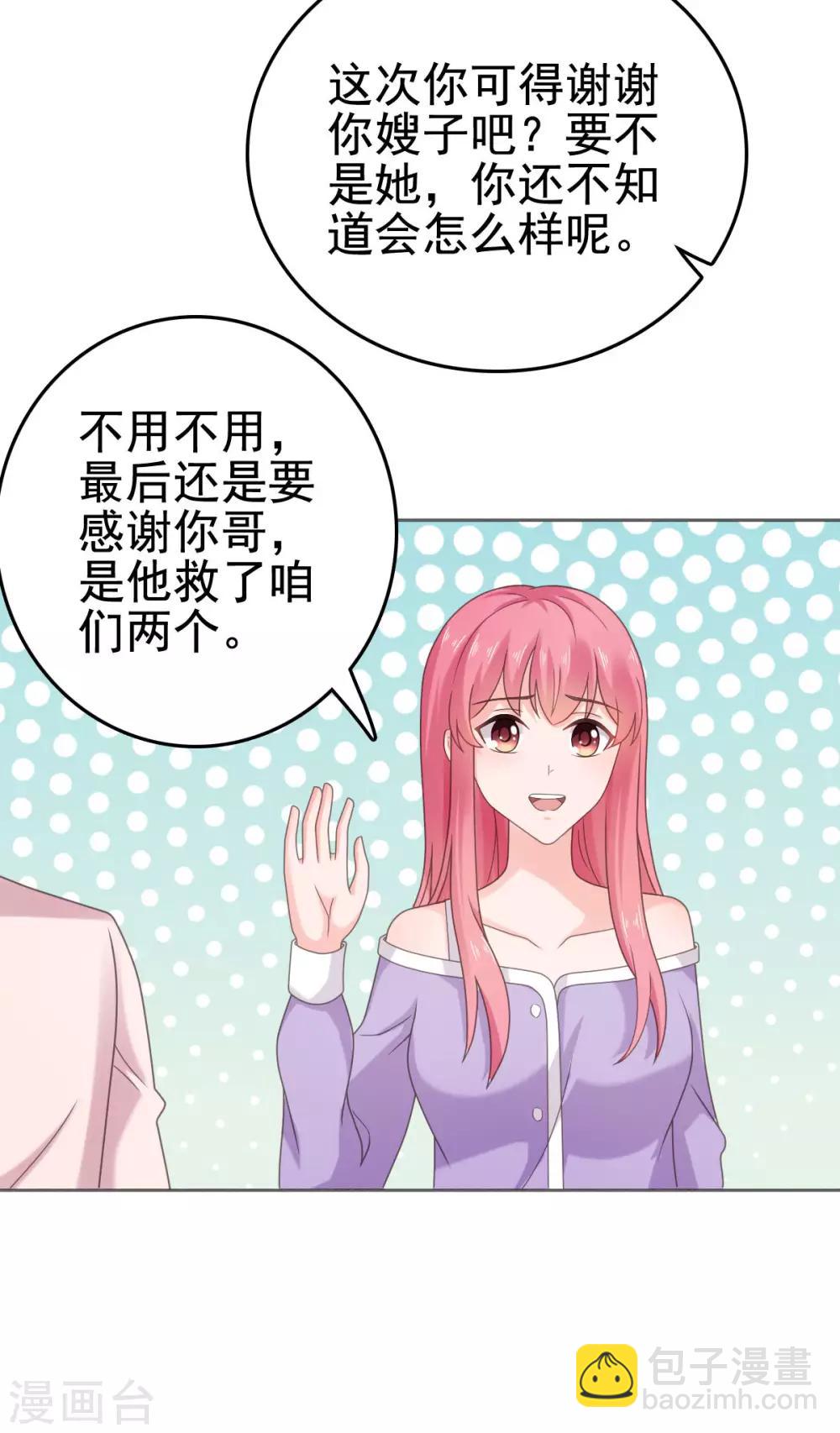 第96话 你和她很像-第97话