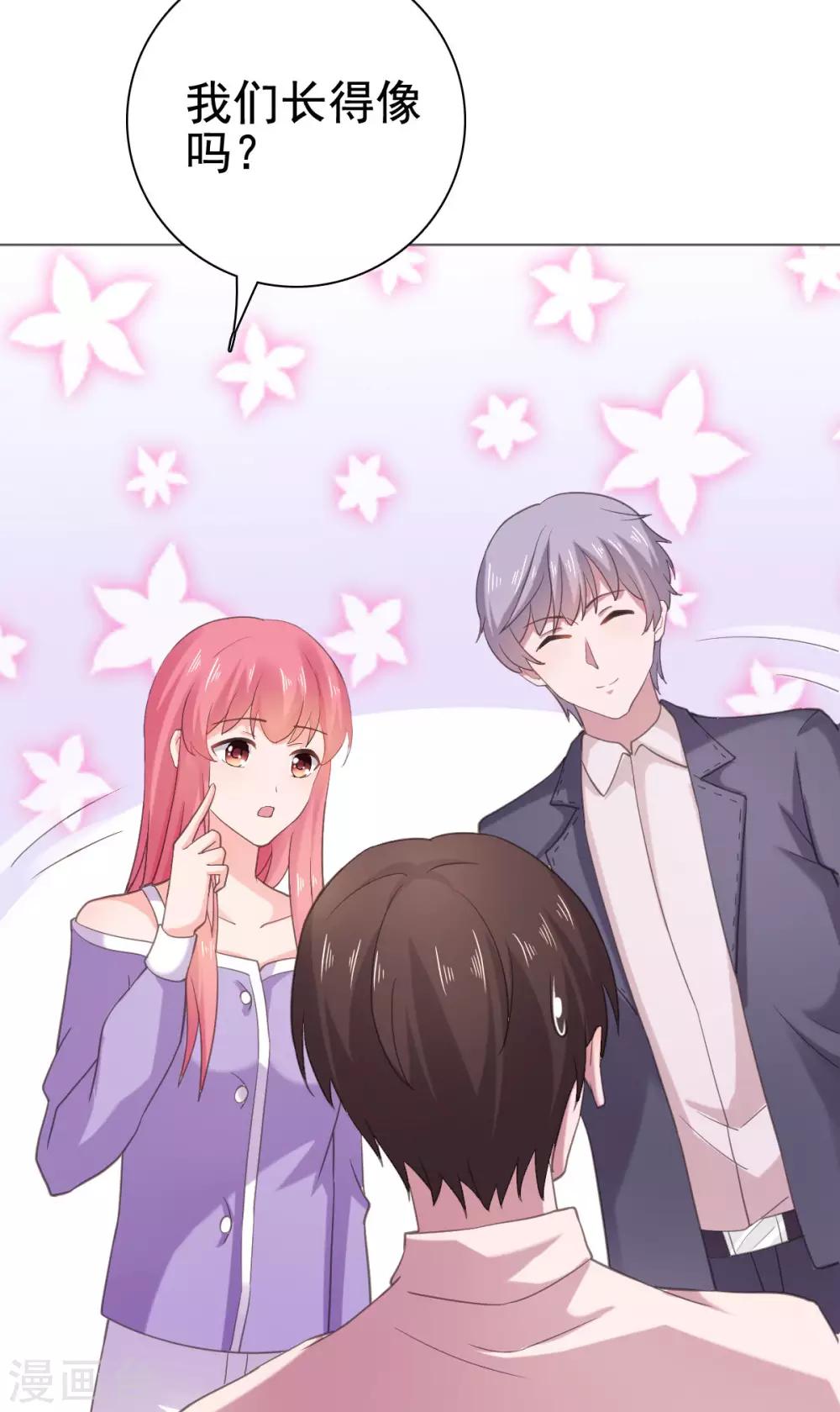 第96话 你和她很像-第97话